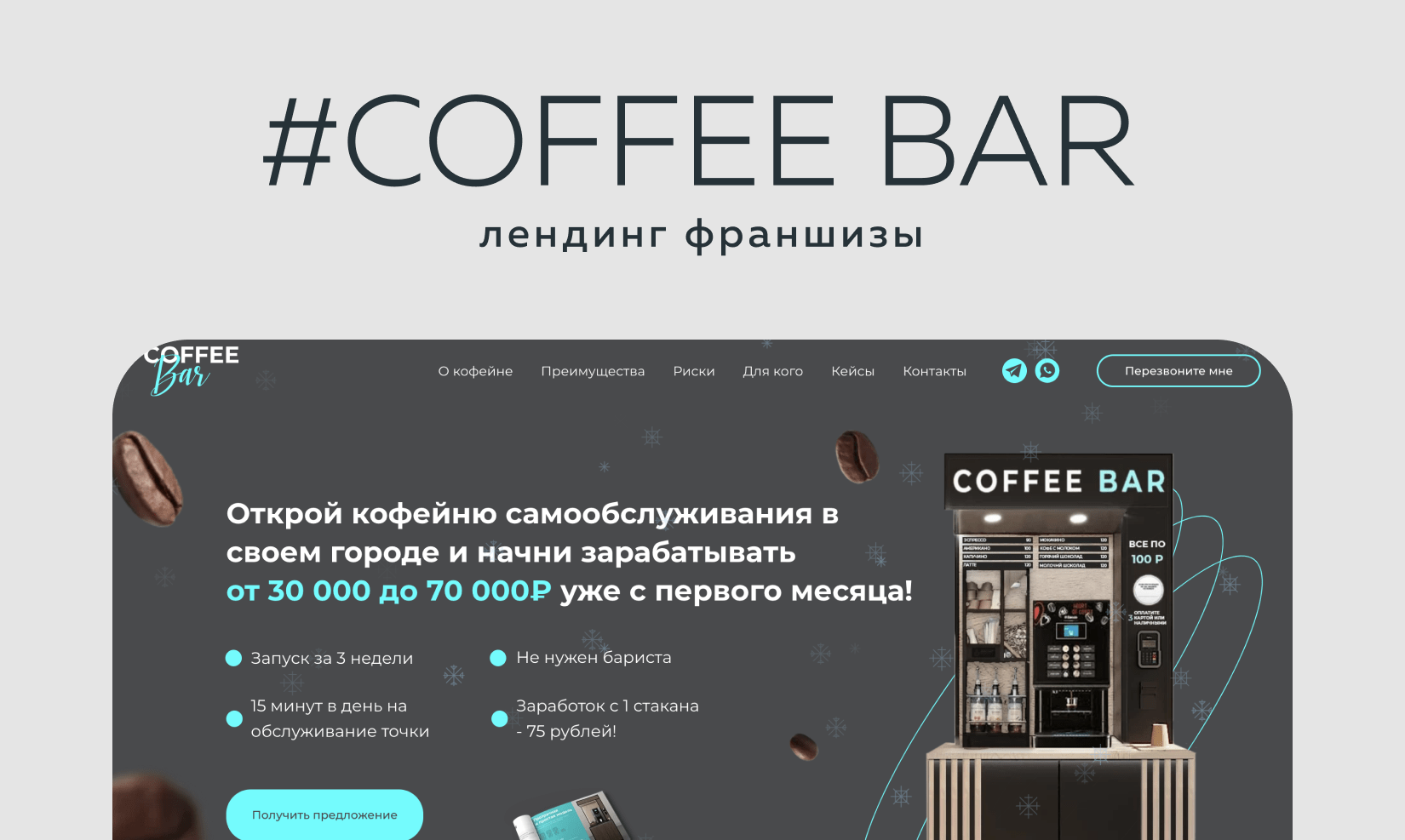 #Coffee bar