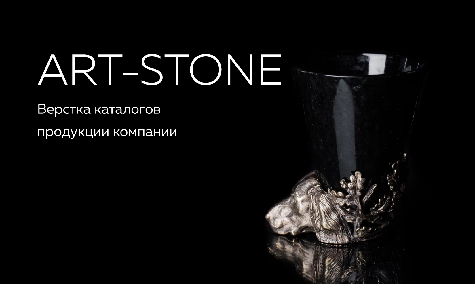 Art-stone